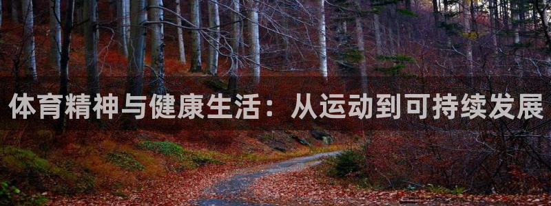 米兰体育官方平台体育